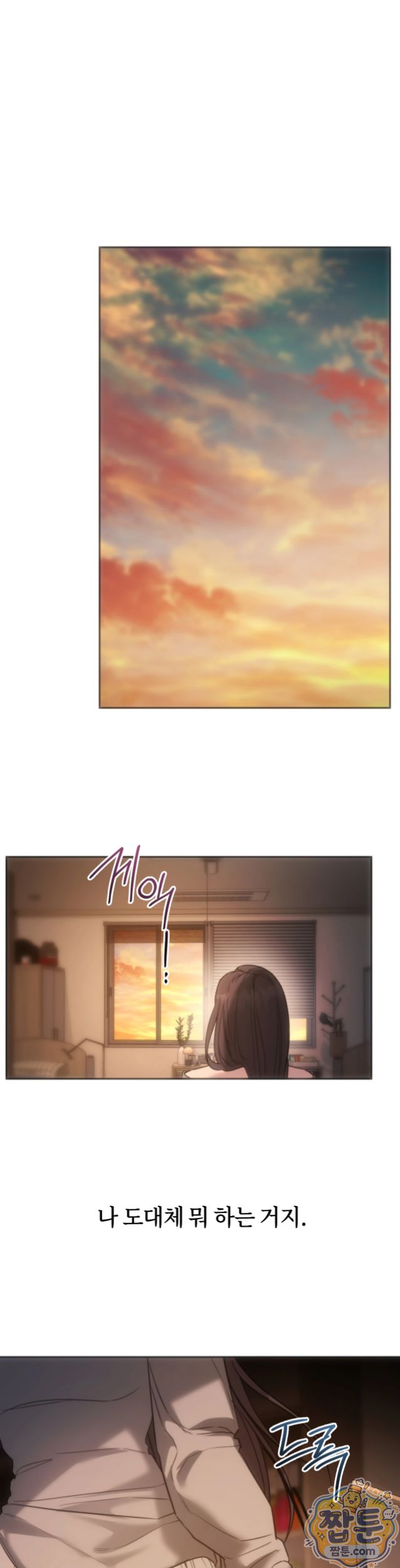 A College Student Who Does it Raw Chapter 32 - Page 25