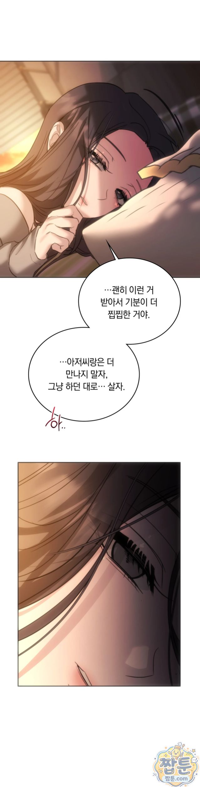 A College Student Who Does it Raw Chapter 32 - Page 27