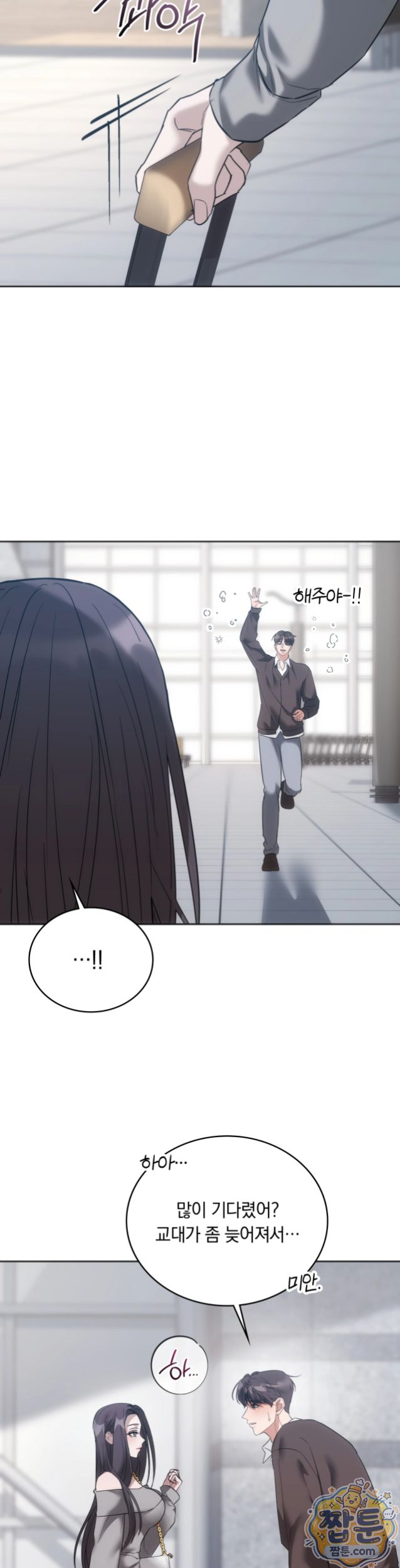 A College Student Who Does it Raw Chapter 32 - Page 3
