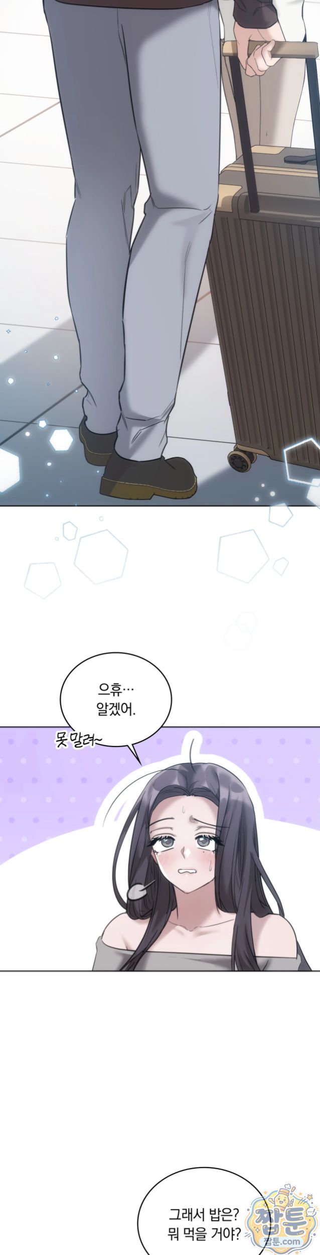 A College Student Who Does it Raw Chapter 32 - Page 6
