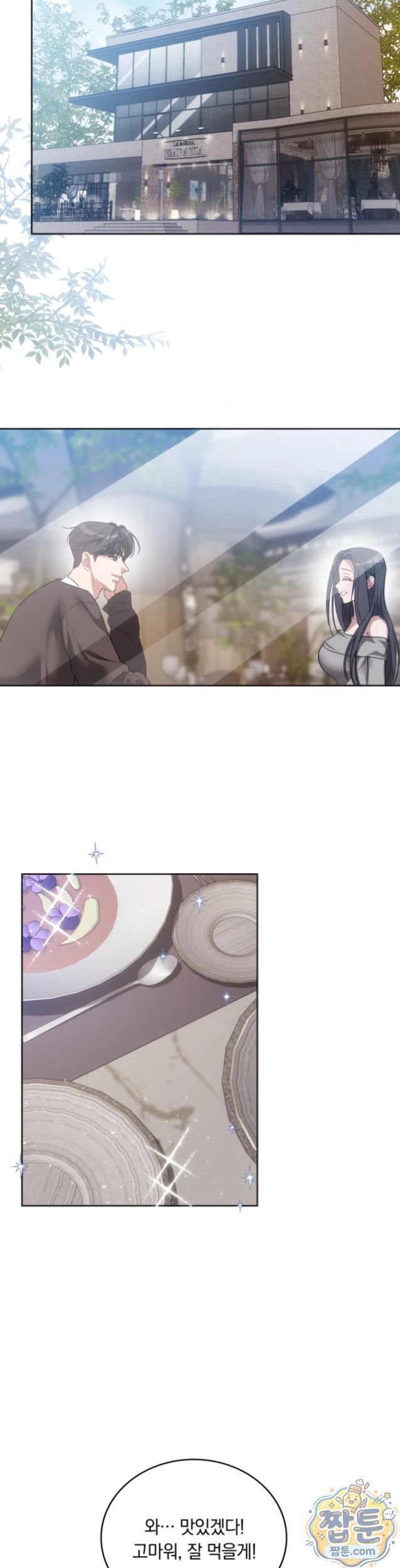 A College Student Who Does it Raw Chapter 32 - Page 9