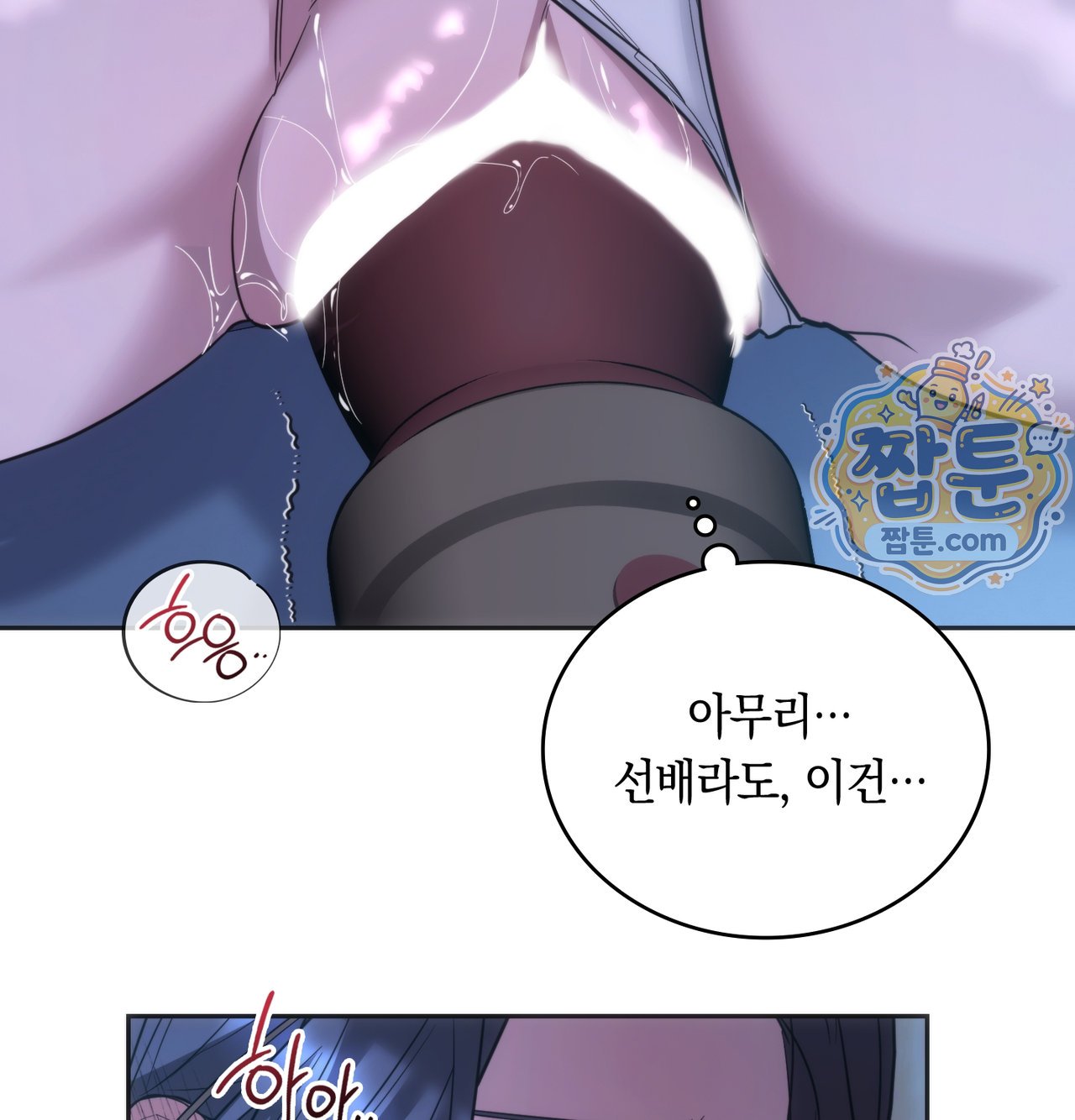 A College Student Who Does it Raw Chapter 33 - Page 113