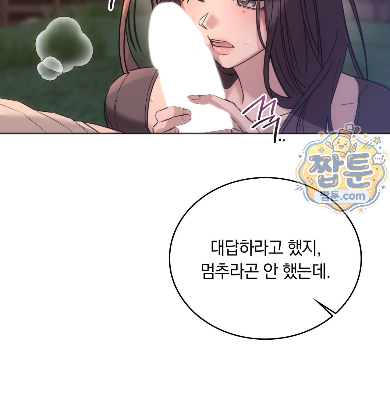 A College Student Who Does it Raw Chapter 33 - Page 12