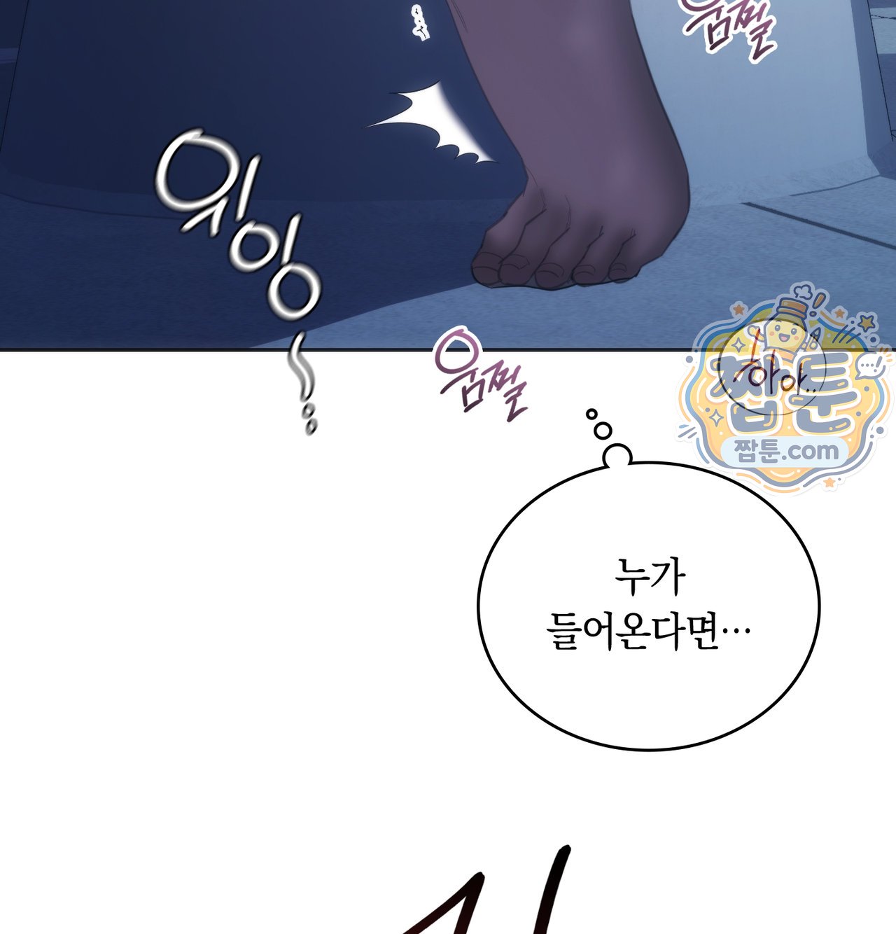 A College Student Who Does it Raw Chapter 33 - Page 120