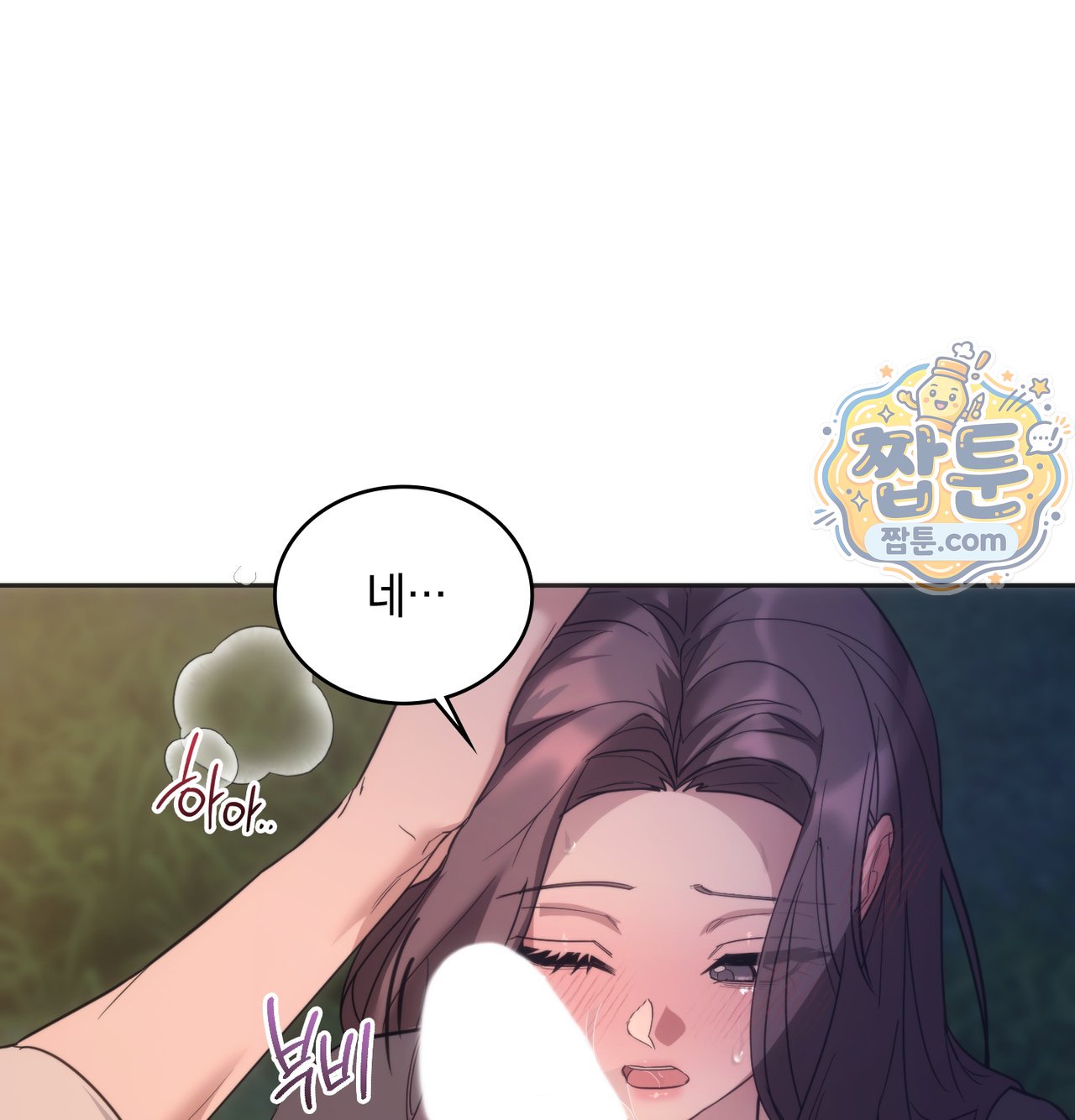 A College Student Who Does it Raw Chapter 33 - Page 13
