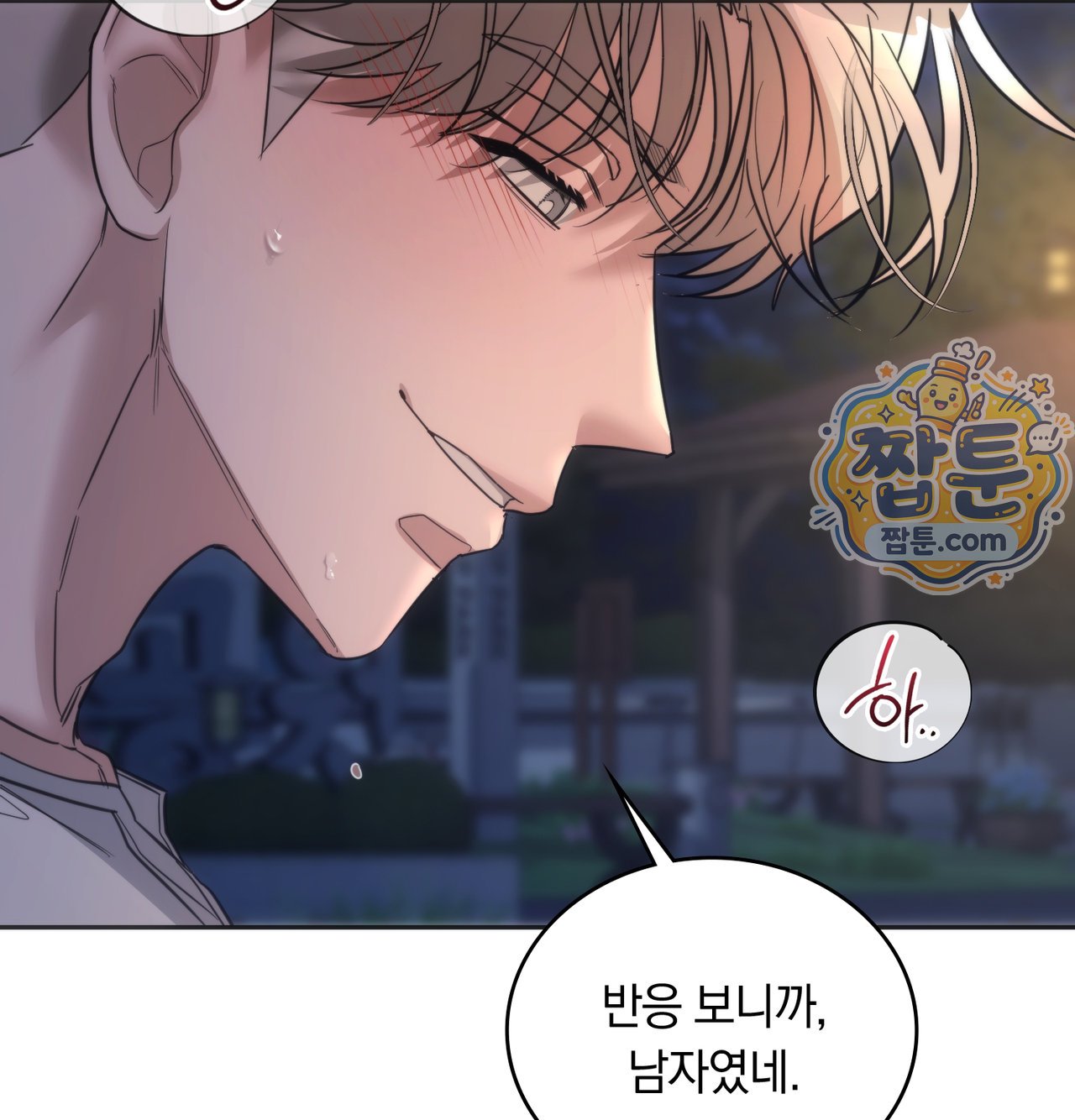 A College Student Who Does it Raw Chapter 33 - Page 16