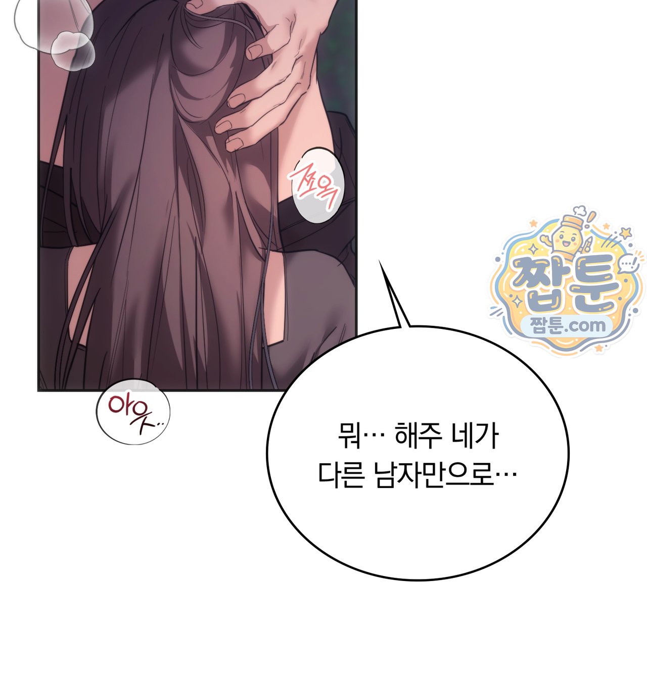 A College Student Who Does it Raw Chapter 33 - Page 22