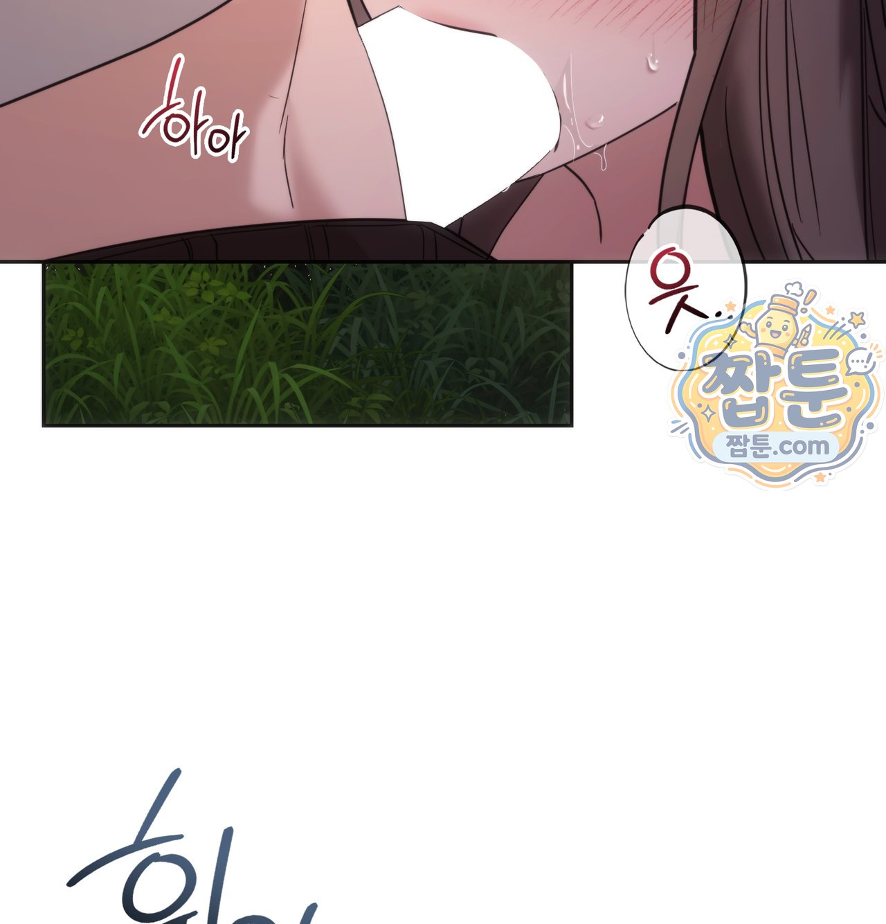 A College Student Who Does it Raw Chapter 33 - Page 3