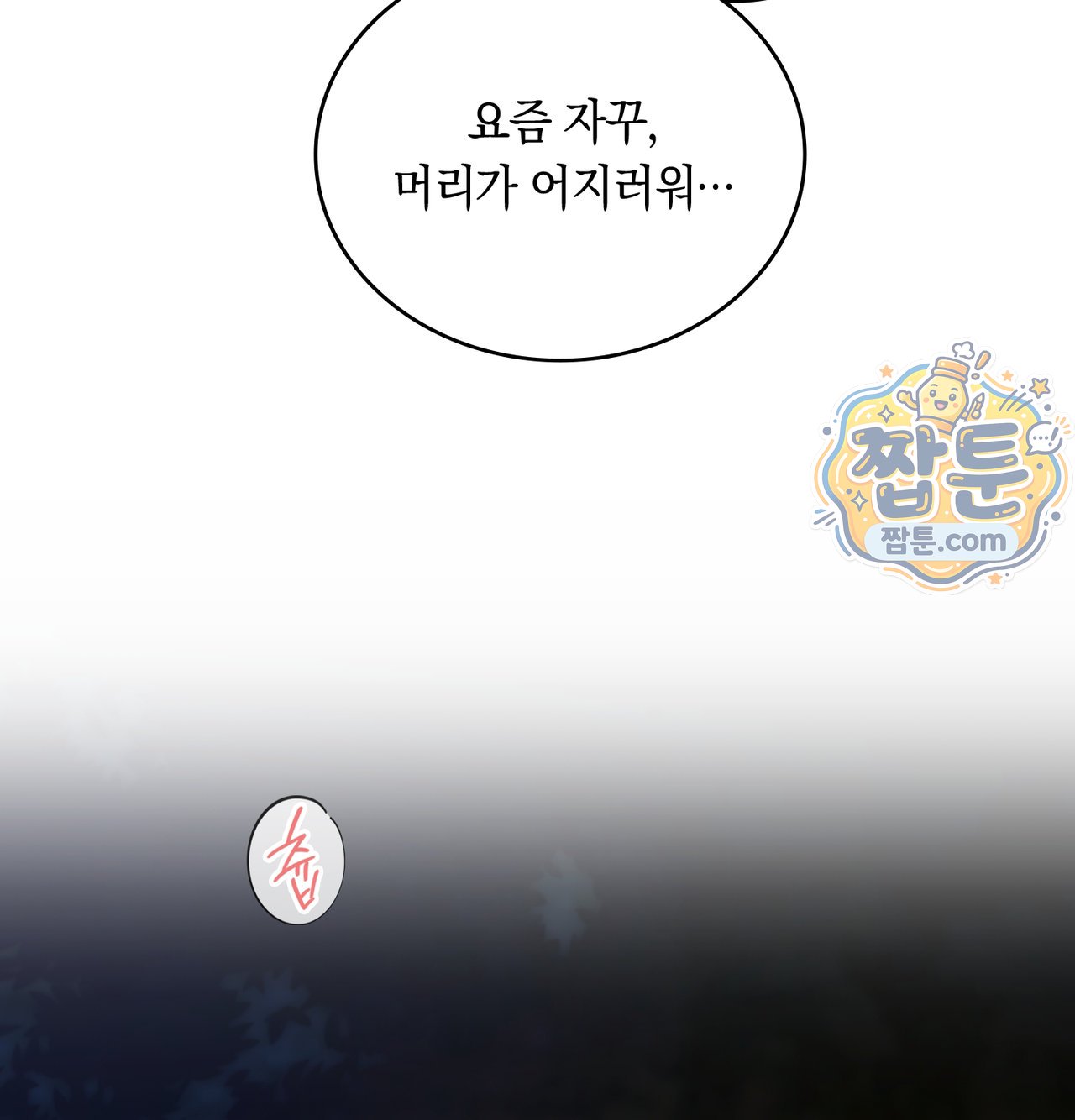 A College Student Who Does it Raw Chapter 33 - Page 33