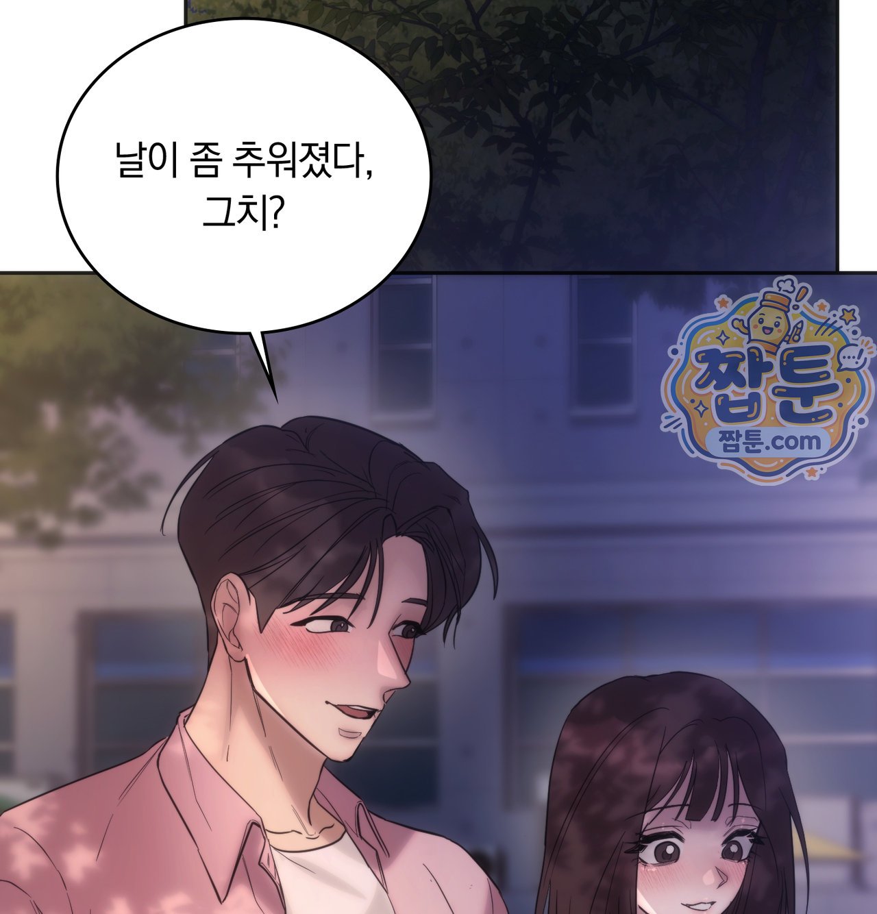 A College Student Who Does it Raw Chapter 33 - Page 40