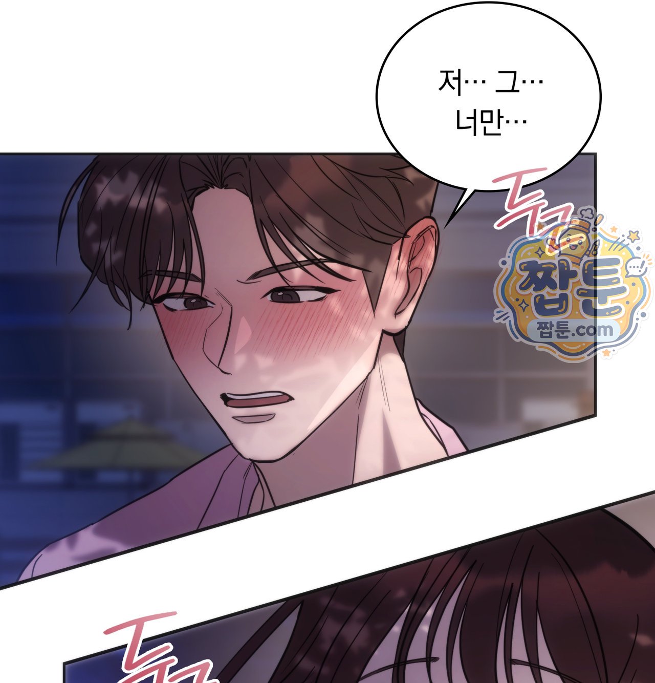A College Student Who Does it Raw Chapter 33 - Page 46
