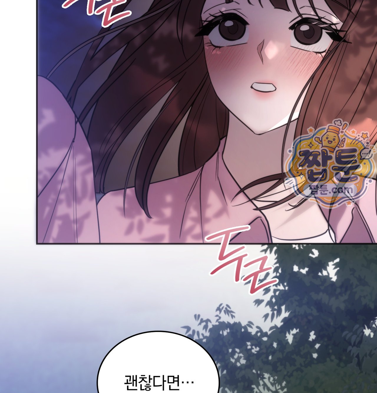 A College Student Who Does it Raw Chapter 33 - Page 47