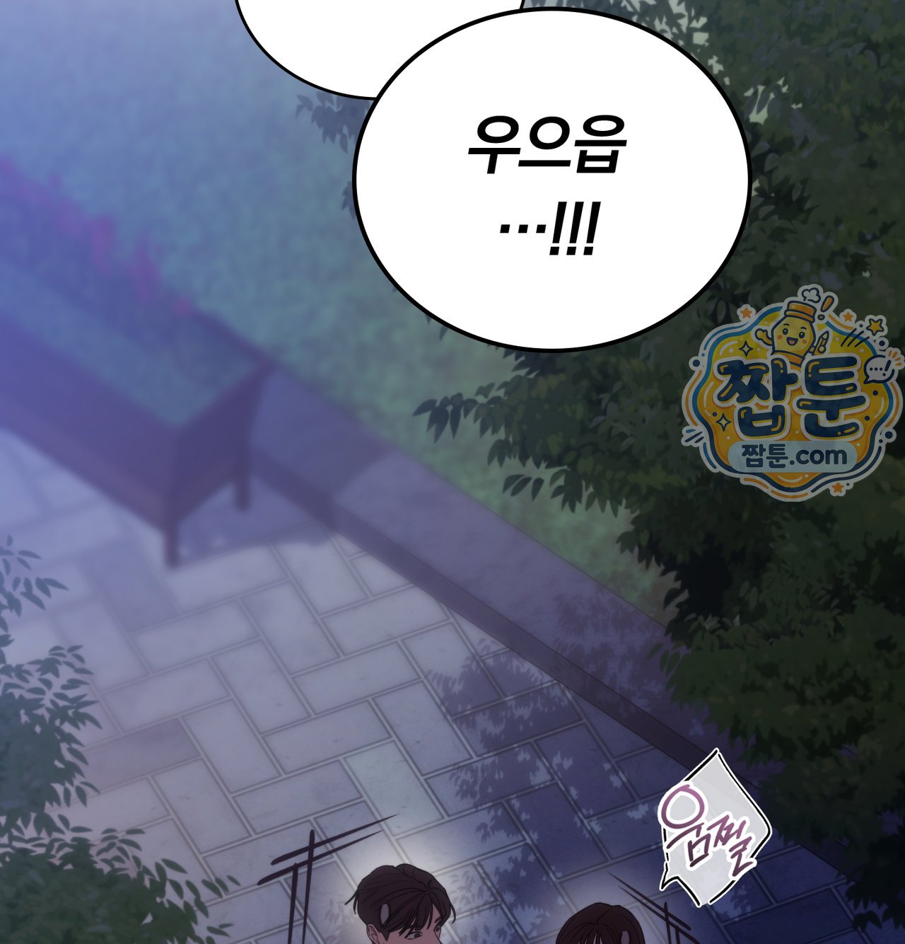 A College Student Who Does it Raw Chapter 33 - Page 48