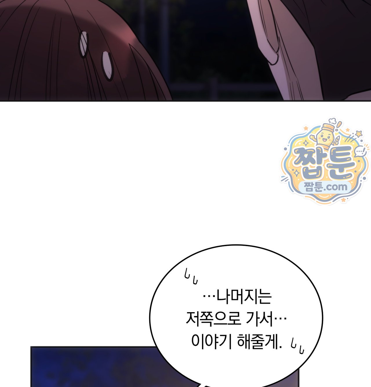 A College Student Who Does it Raw Chapter 33 - Page 51