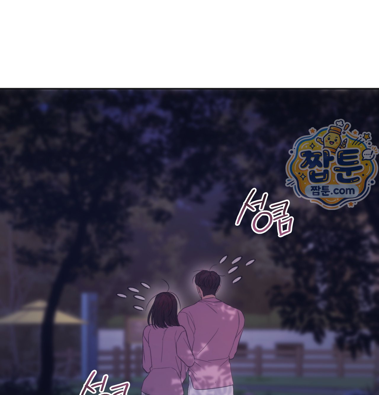 A College Student Who Does it Raw Chapter 33 - Page 53