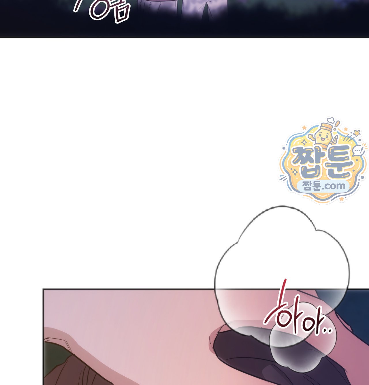 A College Student Who Does it Raw Chapter 33 - Page 54