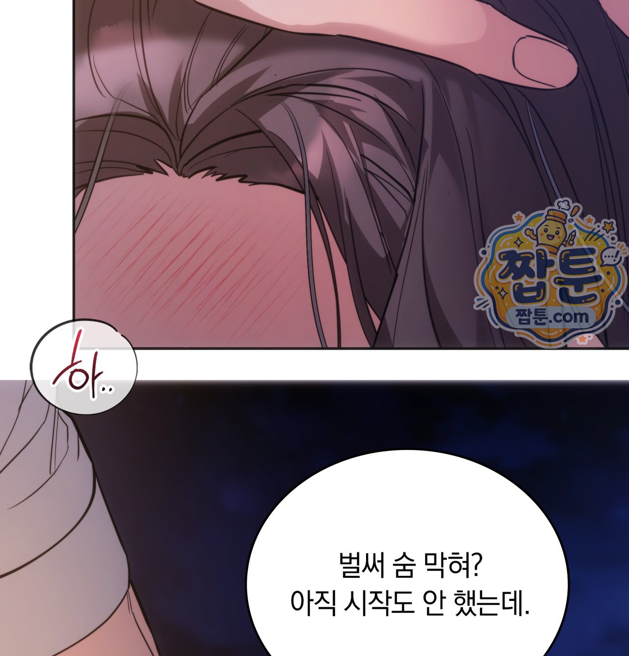 A College Student Who Does it Raw Chapter 33 - Page 55
