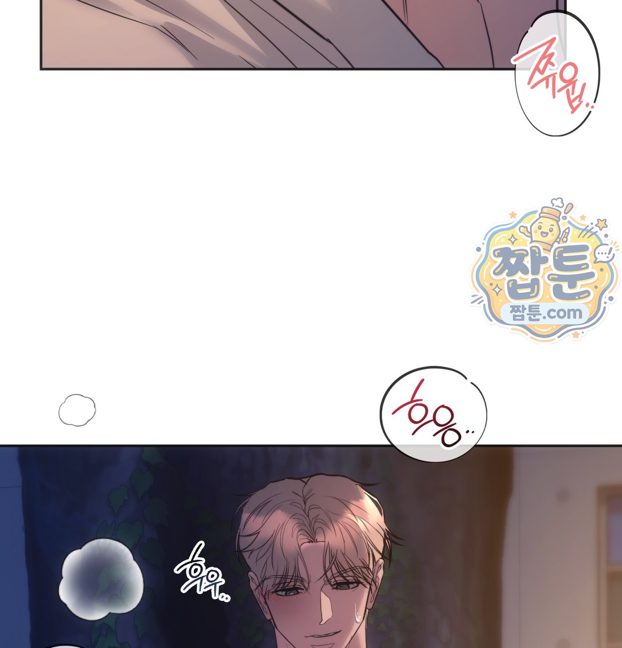 A College Student Who Does it Raw Chapter 33 - Page 66