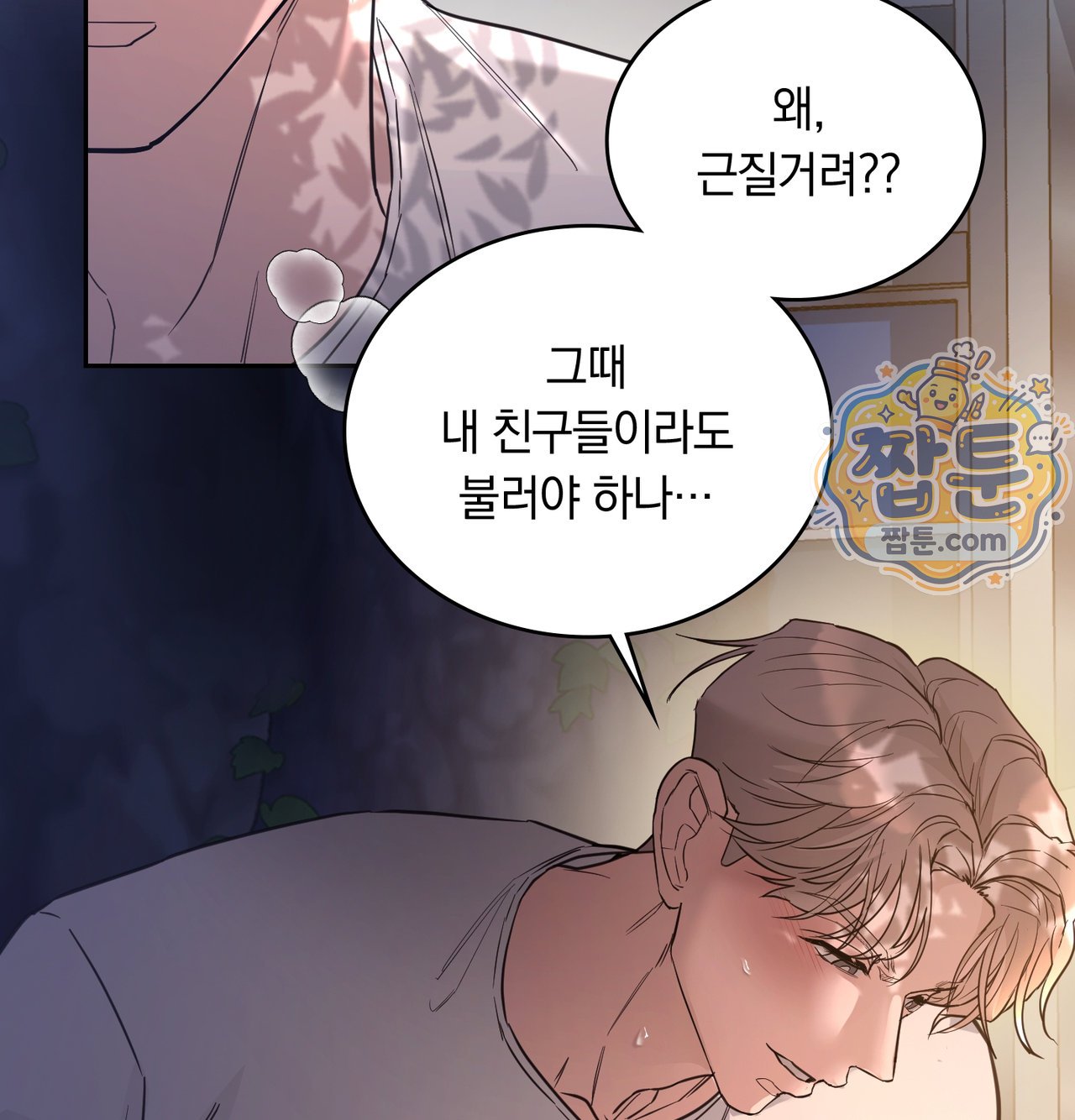 A College Student Who Does it Raw Chapter 33 - Page 73