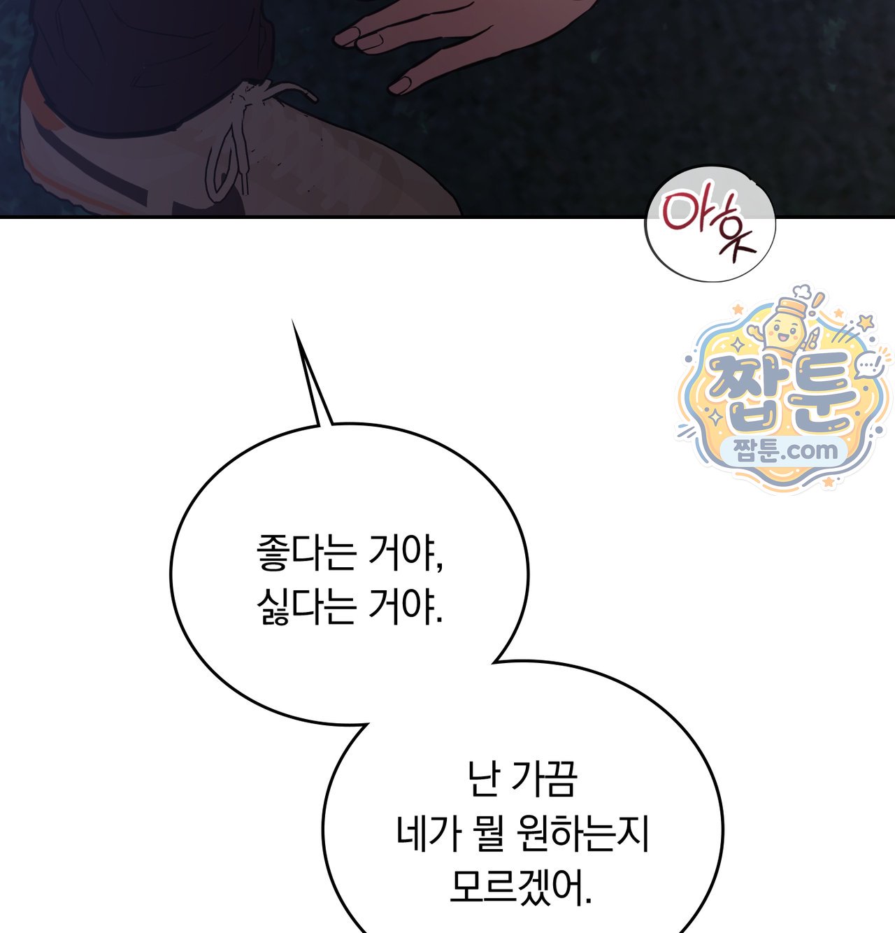 A College Student Who Does it Raw Chapter 33 - Page 84