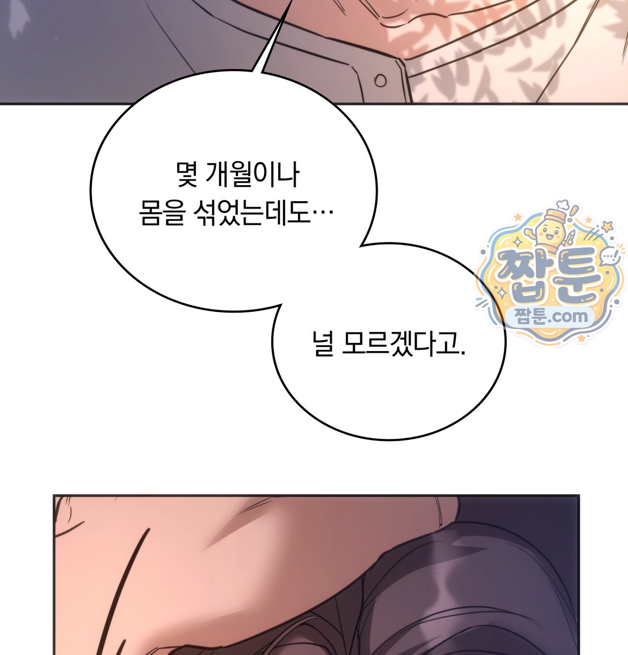 A College Student Who Does it Raw Chapter 33 - Page 90