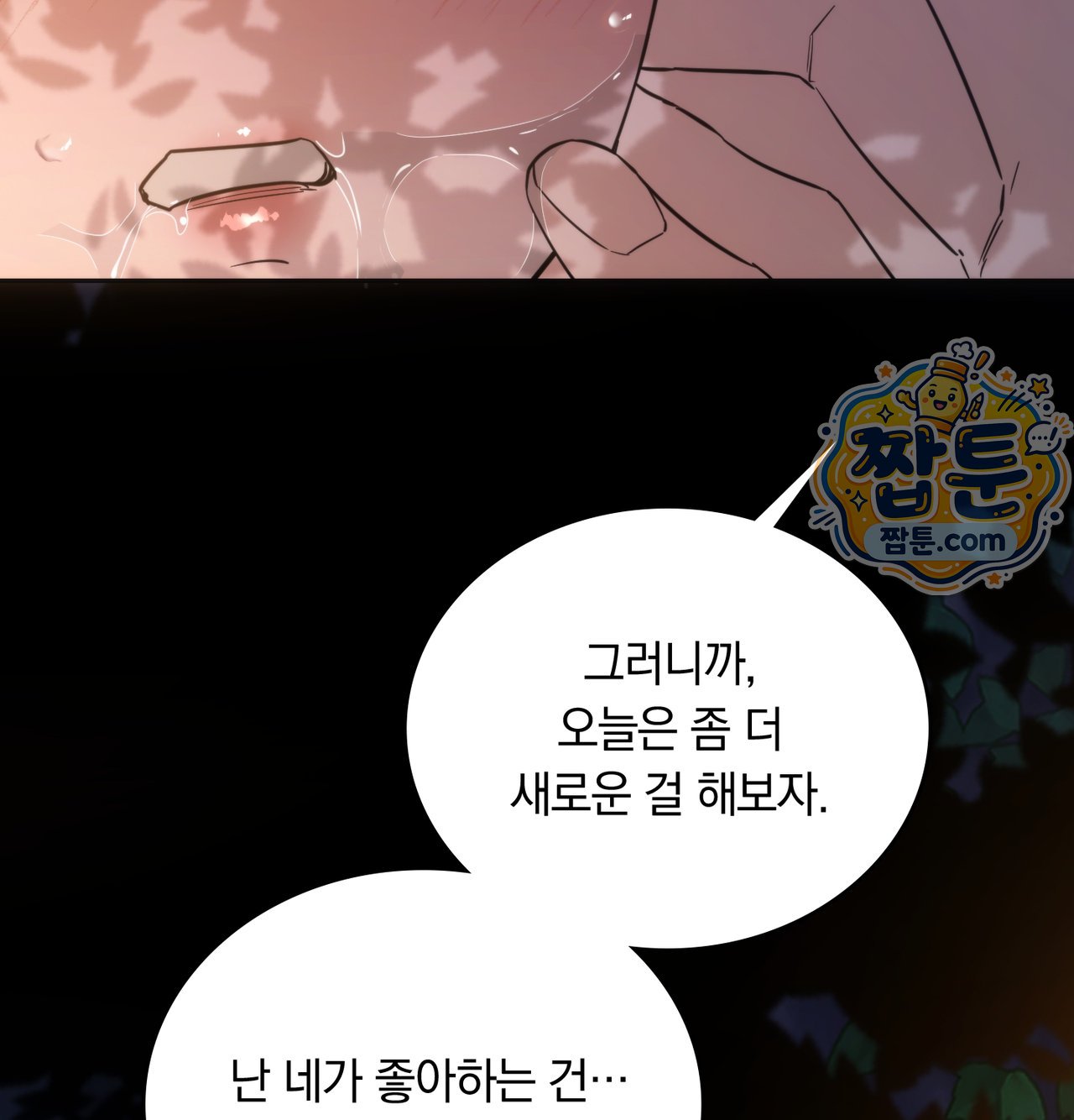 A College Student Who Does it Raw Chapter 33 - Page 98