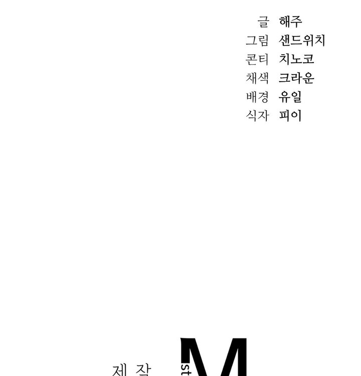 A College Student Who Does it Raw Chapter 34 - Page 121
