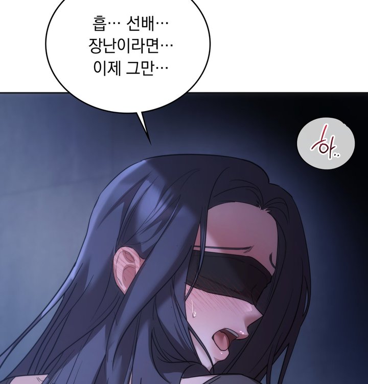 A College Student Who Does it Raw Chapter 34 - Page 15