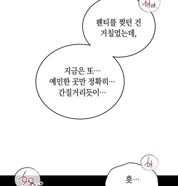 A College Student Who Does it Raw Chapter 34 - Page 24