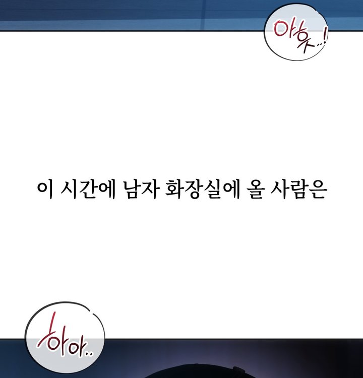 A College Student Who Does it Raw Chapter 34 - Page 26