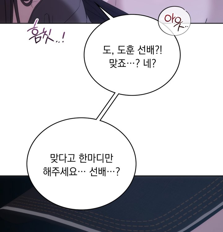 A College Student Who Does it Raw Chapter 34 - Page 3