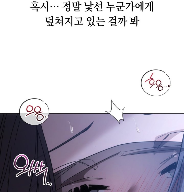 A College Student Who Does it Raw Chapter 34 - Page 32