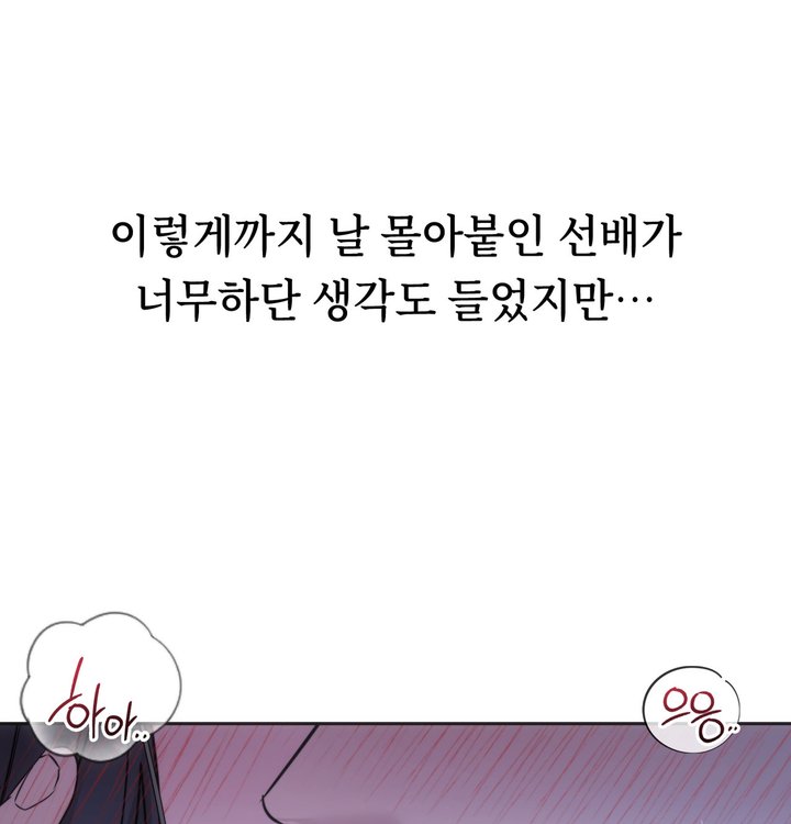 A College Student Who Does it Raw Chapter 34 - Page 58