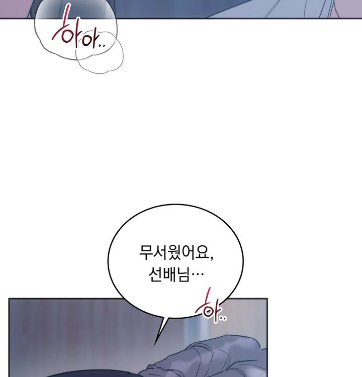 A College Student Who Does it Raw Chapter 34 - Page 65