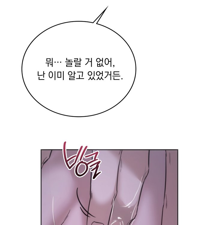 A College Student Who Does it Raw Chapter 34 - Page 76