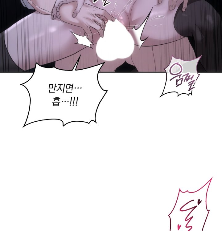 A College Student Who Does it Raw Chapter 34 - Page 79