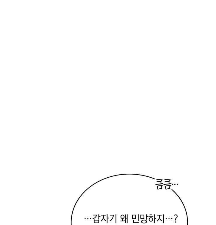 A College Student Who Does it Raw Chapter 34 - Page 93