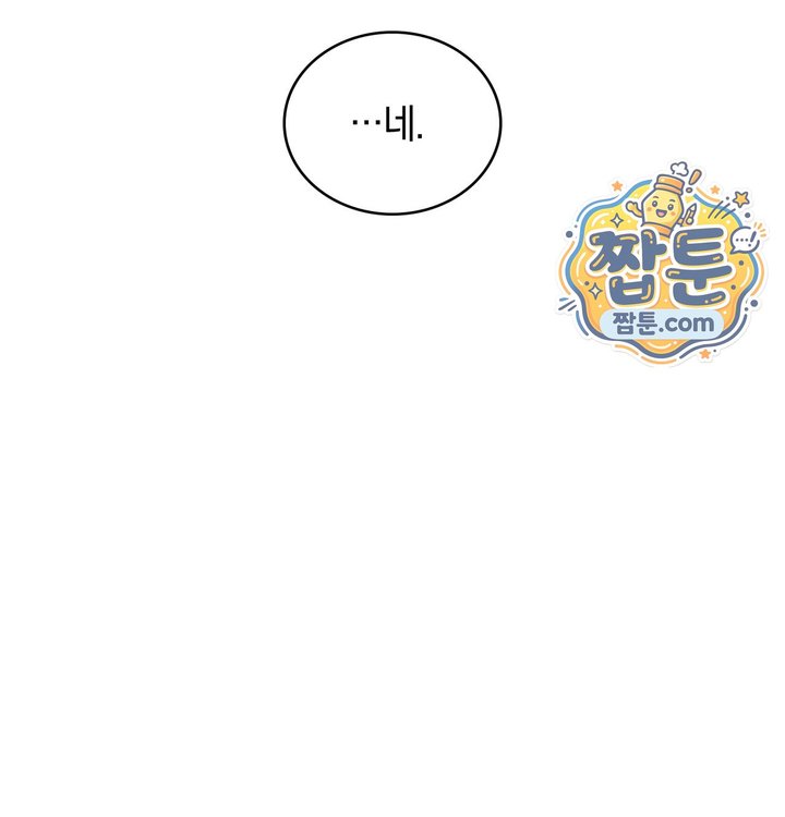 A College Student Who Does it Raw Chapter 35 - Page 10
