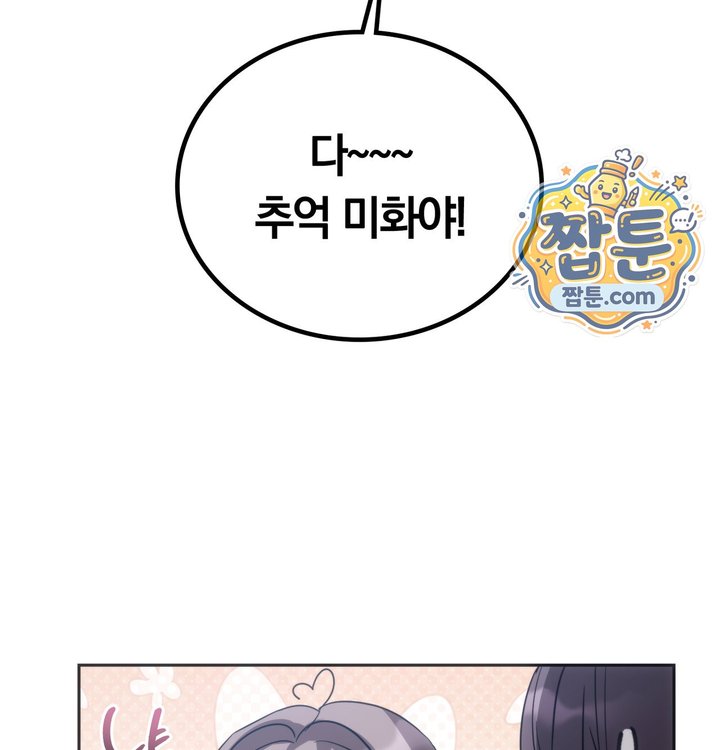 A College Student Who Does it Raw Chapter 35 - Page 101
