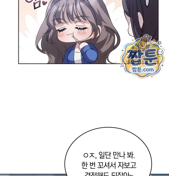 A College Student Who Does it Raw Chapter 35 - Page 102