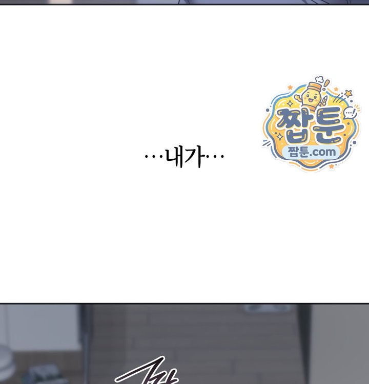 A College Student Who Does it Raw Chapter 35 - Page 108