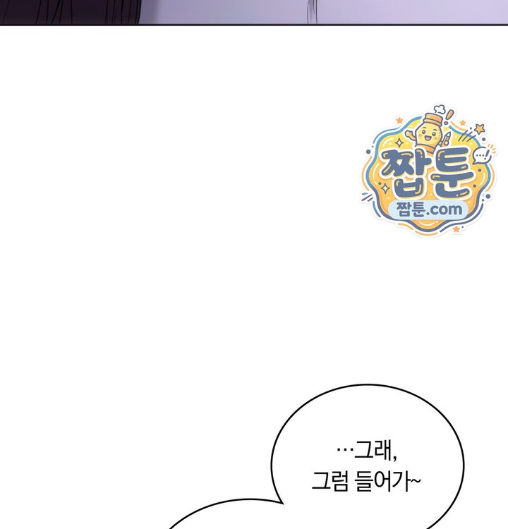 A College Student Who Does it Raw Chapter 35 - Page 22