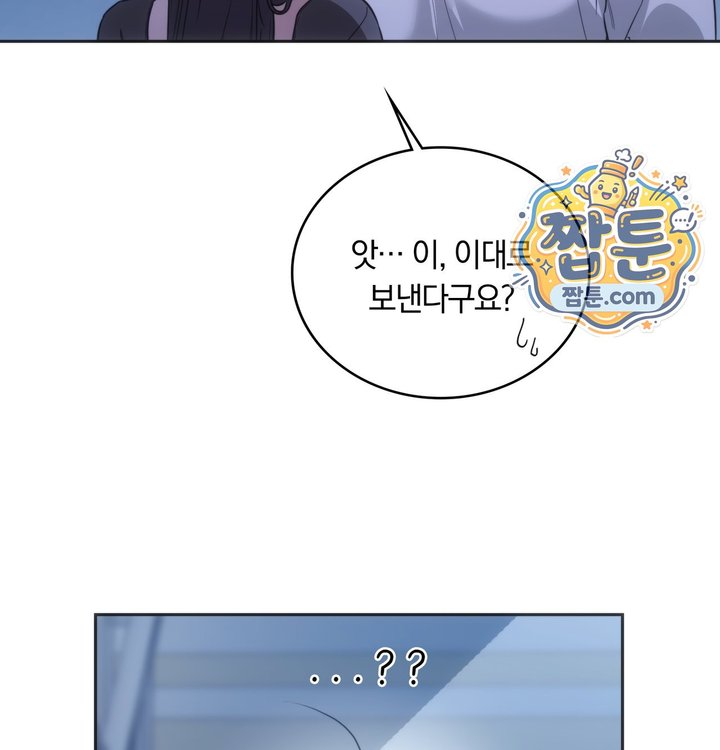 A College Student Who Does it Raw Chapter 35 - Page 24