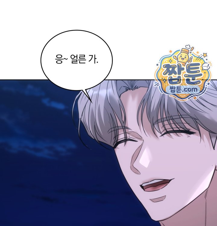 A College Student Who Does it Raw Chapter 35 - Page 26