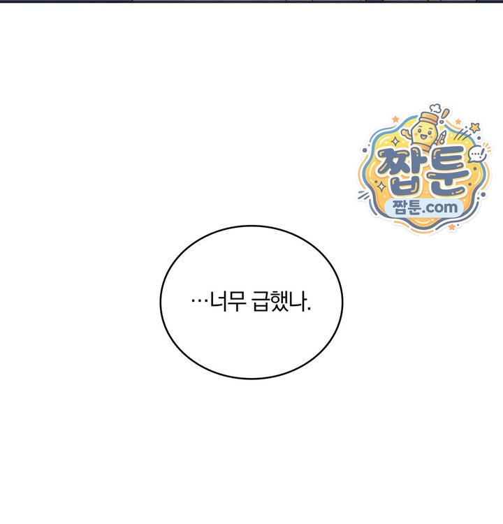 A College Student Who Does it Raw Chapter 35 - Page 33