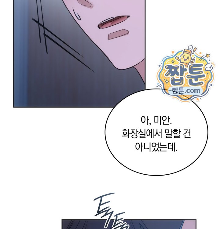 A College Student Who Does it Raw Chapter 35 - Page 4