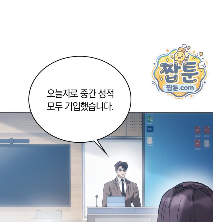 A College Student Who Does it Raw Chapter 35 - Page 53