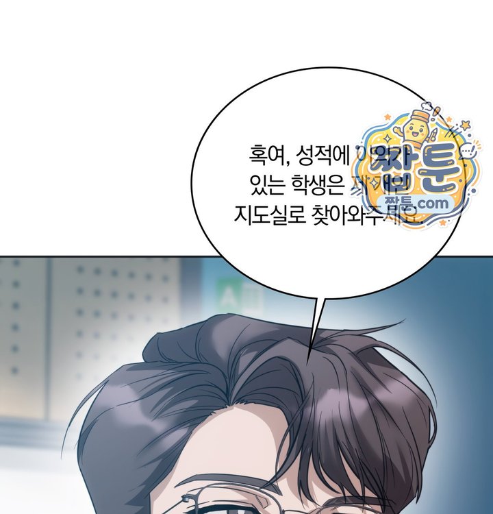 A College Student Who Does it Raw Chapter 35 - Page 55