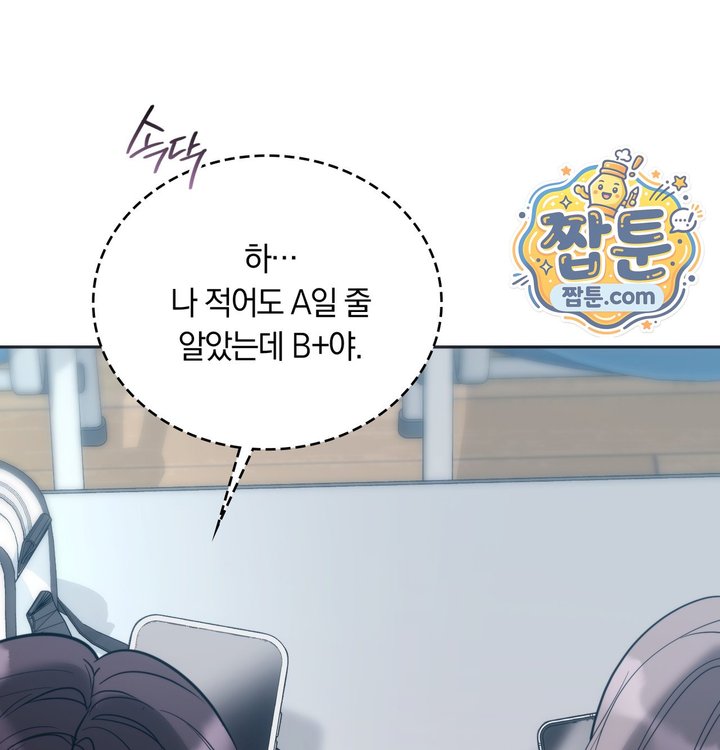 A College Student Who Does it Raw Chapter 35 - Page 57