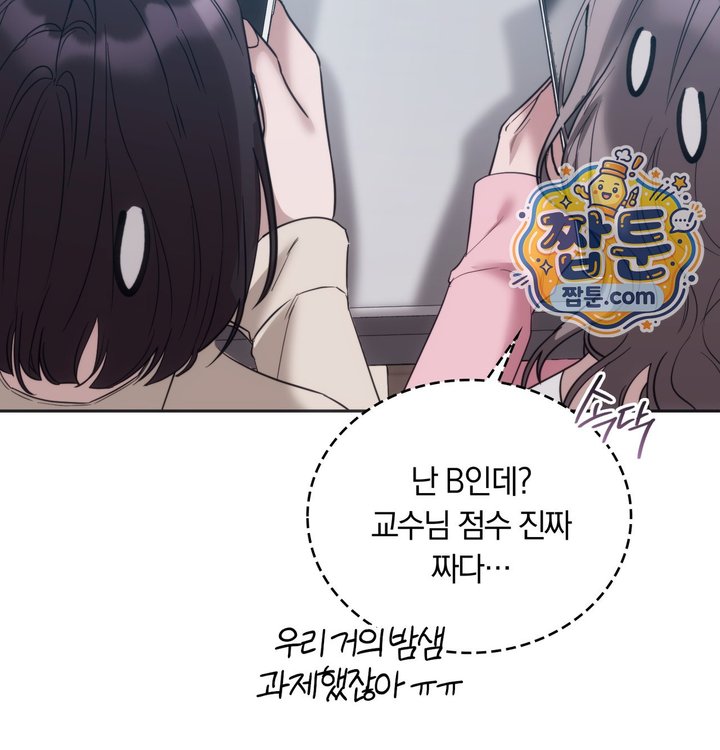 A College Student Who Does it Raw Chapter 35 - Page 58